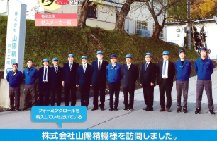 工場見学の様子1